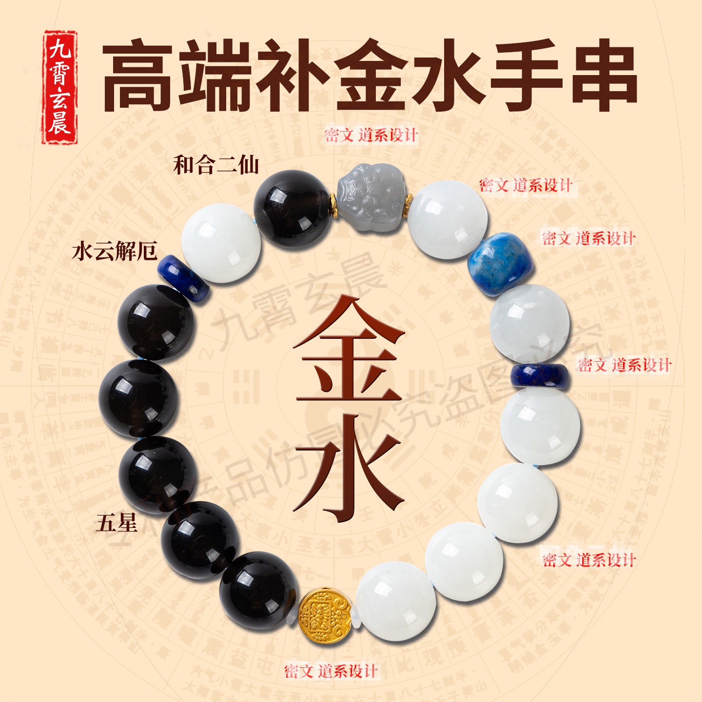 喜用神金水手串男女款道设计补五行金水补缺7+1字缺憾高端和田玉,饰品/流行首饰/时尚饰品新,手饰/手串,淘宝优惠券,粉丝福利购,淘宝优惠卷