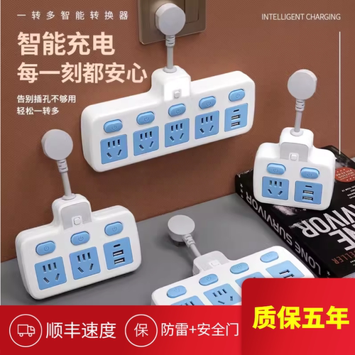 施耐德插座多功能转换器USB插头办公宿舍家用插排多插位防雷夜灯