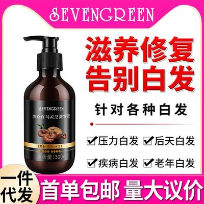 正品官网乌卓白发何首乌变黑发卓萃治转植物根黑洗发水精华旗艦店