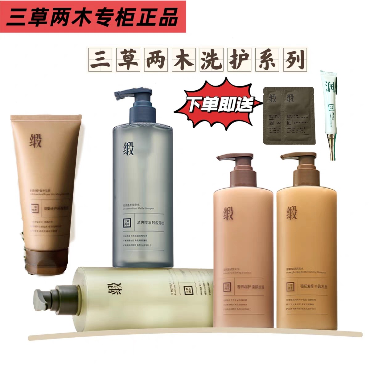 三草两木洗发水护发素套装固发滋养去屑控油孕妇可用
