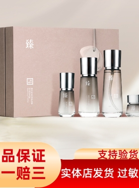 黑晶B5水套盒光修护套盒水乳霜精华旗舰正品