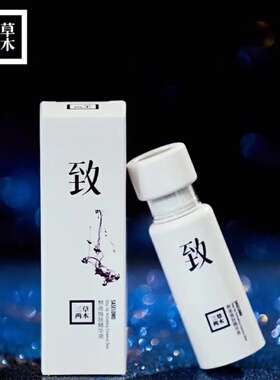 三草两木精华液熬夜焕肤新品美容