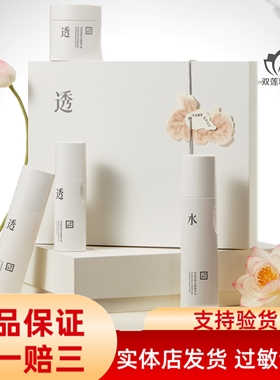 三草两木双莲套盒