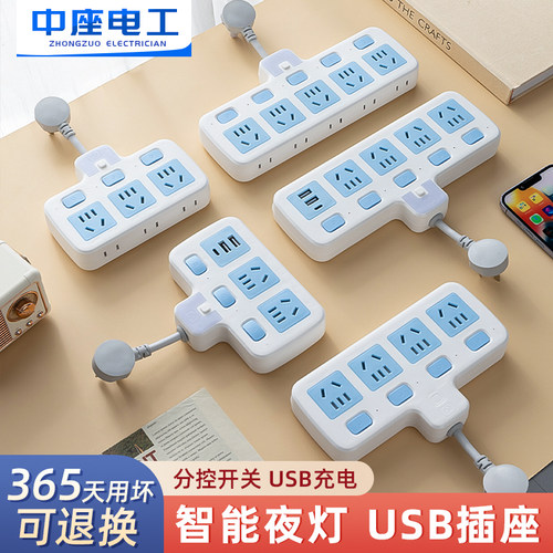家用转换插10插位带灯带USB短米
