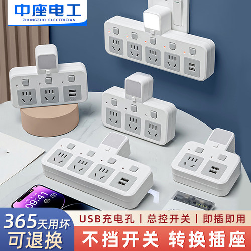 无线转换插座扩展插排
