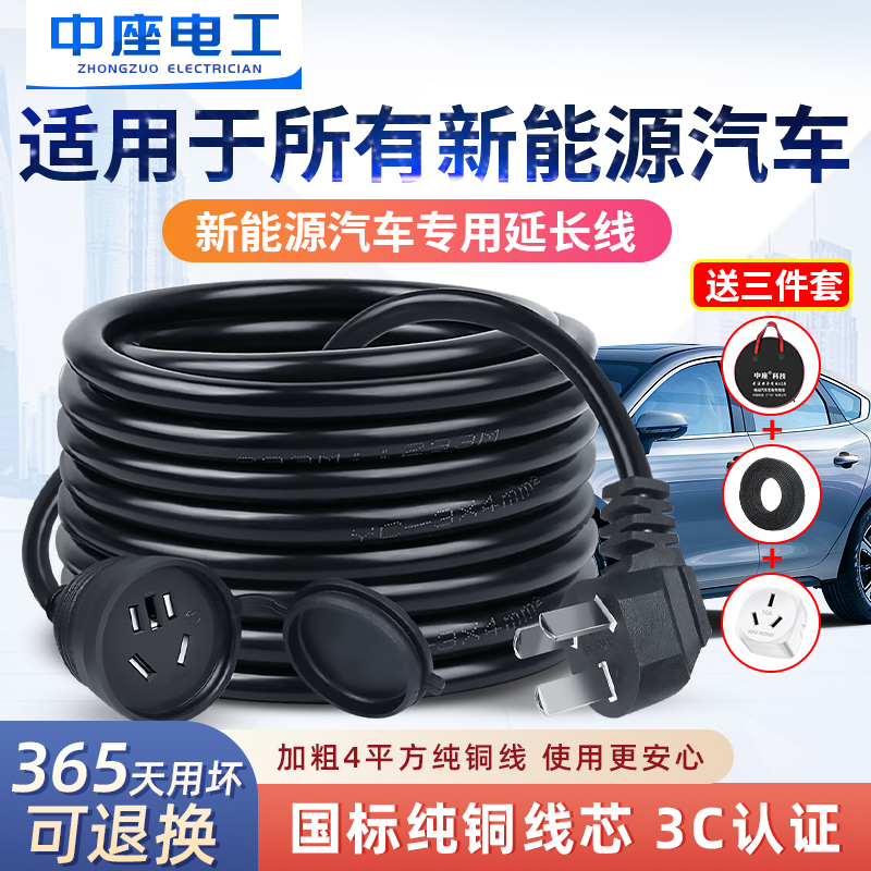 新能源电动汽车充电线 线延长线 线2.5/4平方16A纯铜大功率插座地
