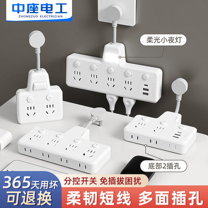 多功能扩展转换器电源插头