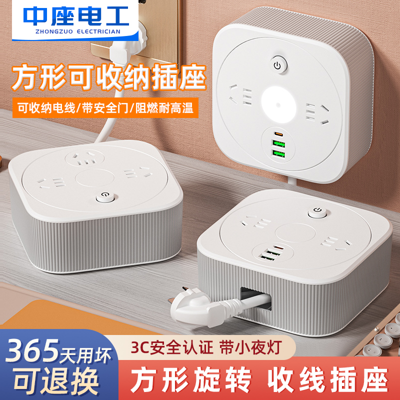 家用可伸缩旋转多功能插板