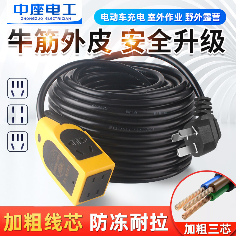 耐磨牛筋电线户外插排带线图片