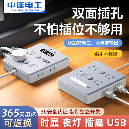 直排接拖线板多功能充电带USB