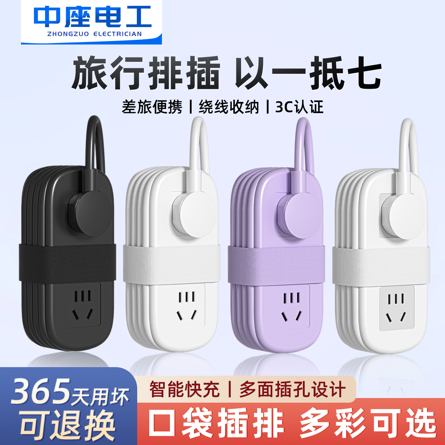 可收纳便携式旅行插座插排USB多功能口袋迷你彩色充电插线板家用