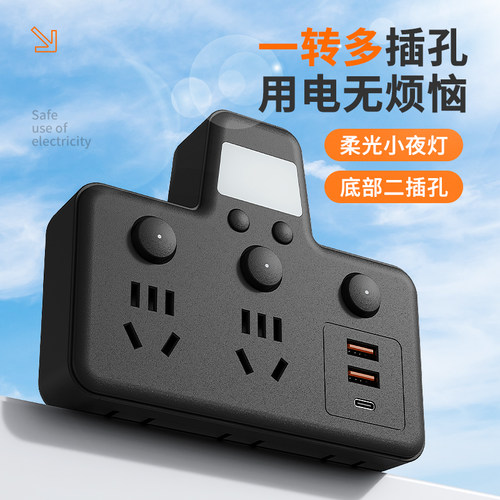 家用一转三多功能插座转换器扩展