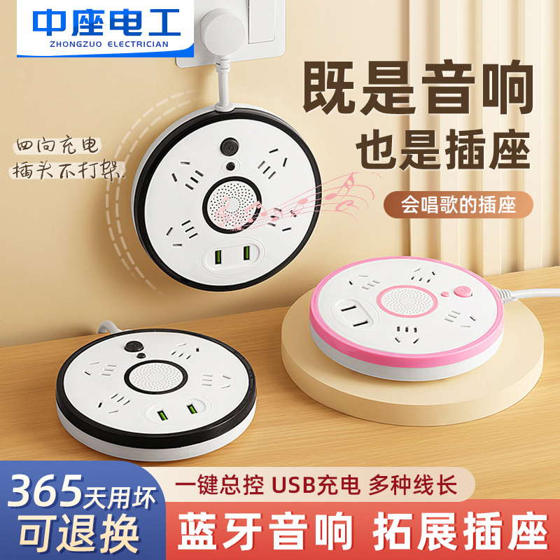 圆盘插座宿舍用圆形插排多孔接拖插线板插板排插USB多功能带音响