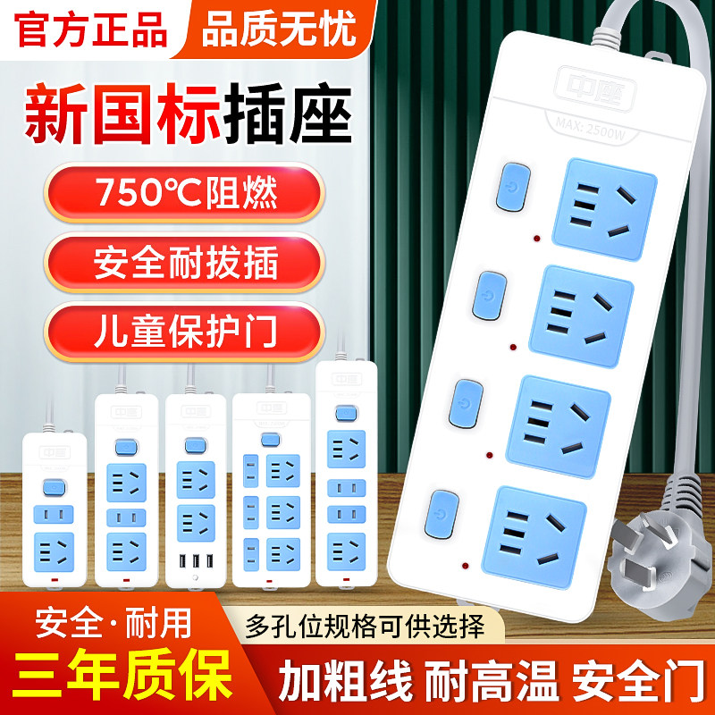 家用插座多插位插排长线5/10米办公宿舍用拖线板接线板电插板带线