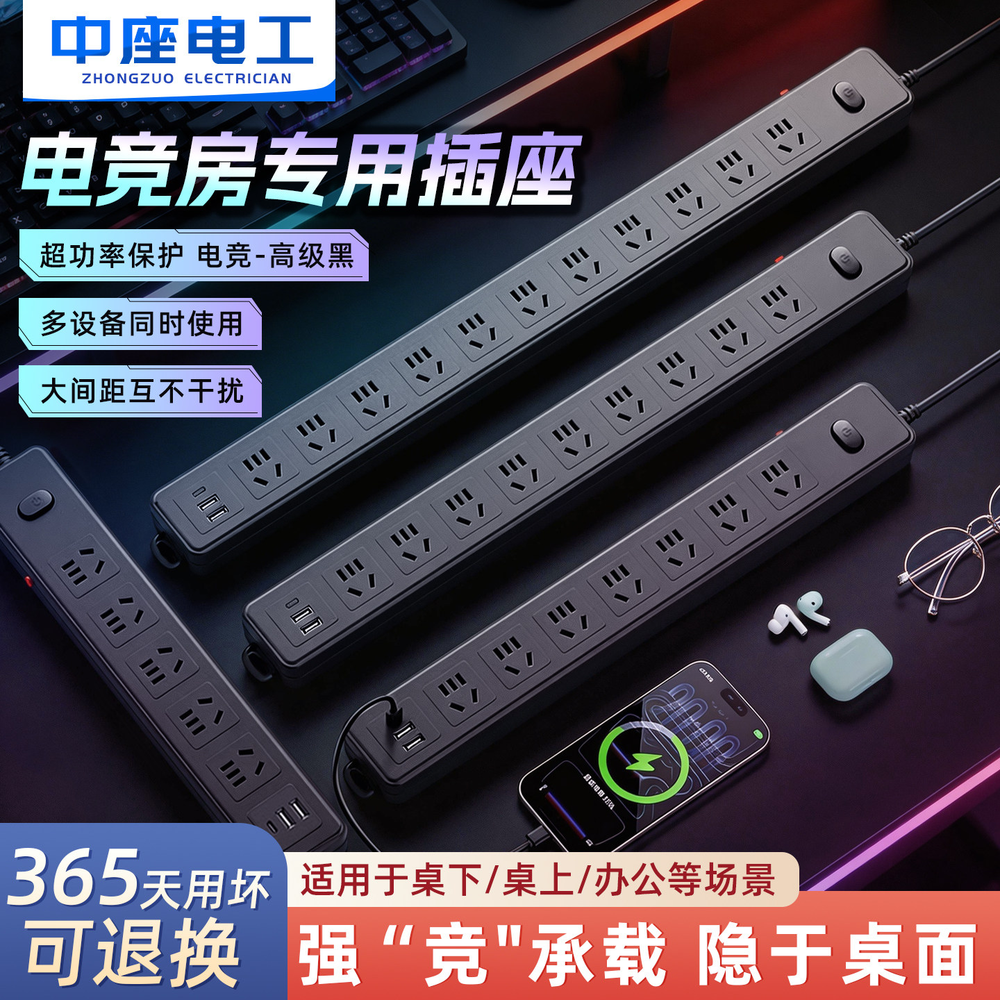 电竞桌面桌下PDU快充防过载插排图片