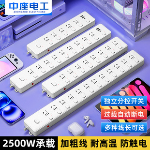 分控插座插排桌面带USB插线板插板带线家用多插位拖接线板多功能