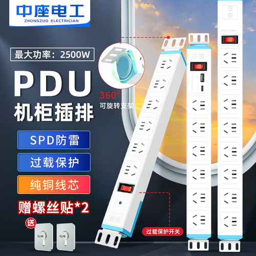 PDU机柜电源插座6/8位防雷防过载机房工业插排带线多插位拖插线板