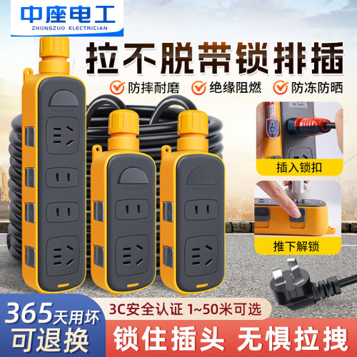 户外拉不脱大功率防爆带锁接线板