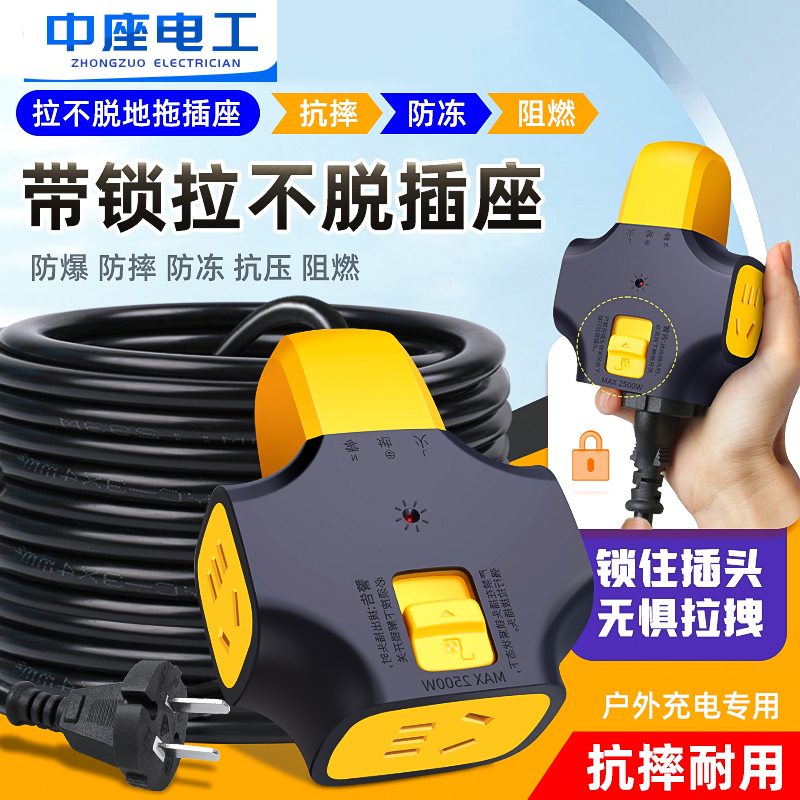 户外防拉脱插座三插位带锁插排