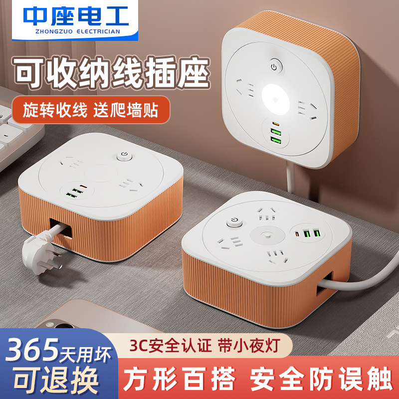 家用可伸缩旋转多功能插板