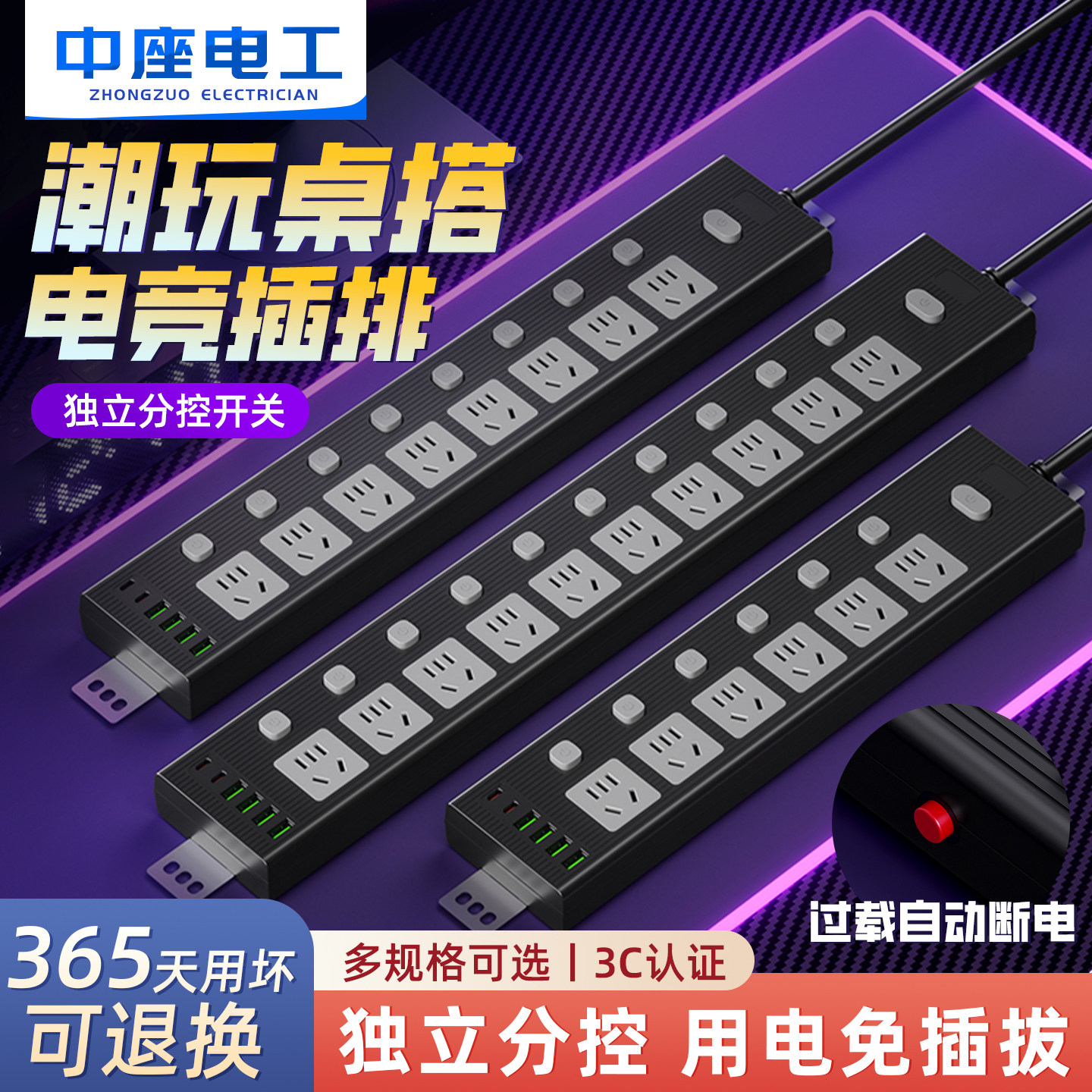 家用分控电竞插排办公插座多孔位防过载保护PDU独立开关接插线板
