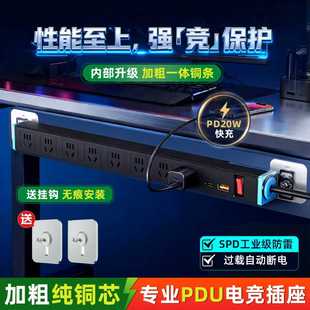 中座家用PDU机柜插座电脑桌下免打孔宿舍拖接线板USB快充电竞排插