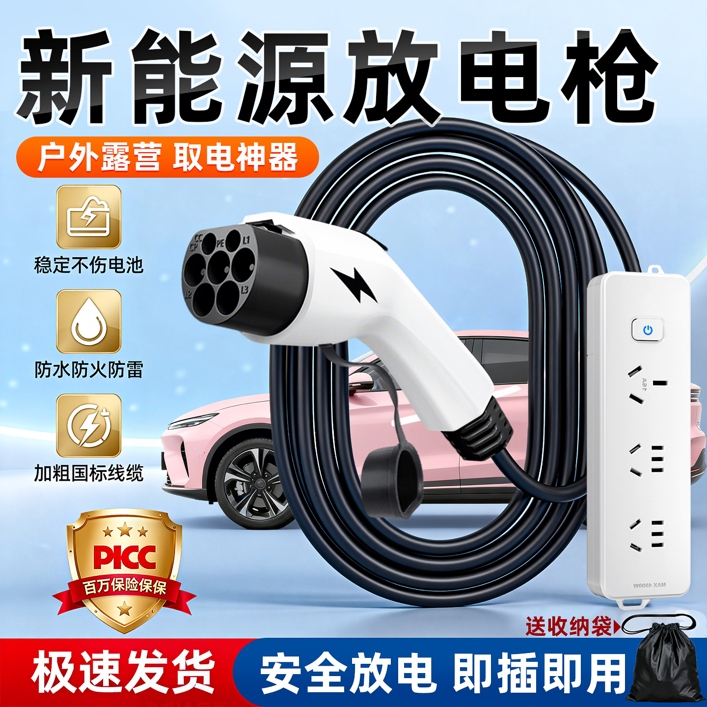 新能源电动汽车放电枪户外取电器