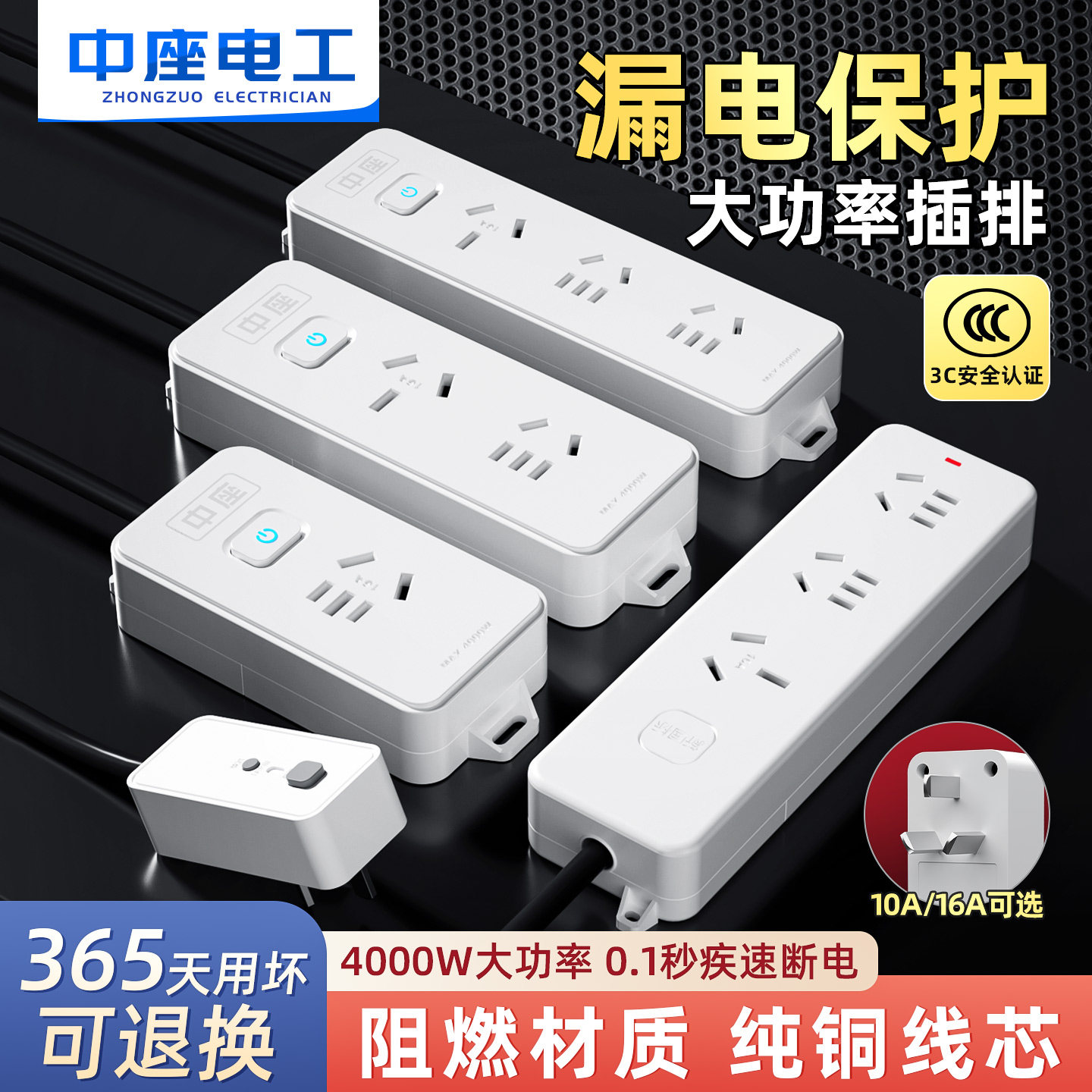中座漏电保护插座插头扩展排插家用防触电热水器漏保10/16A大功率