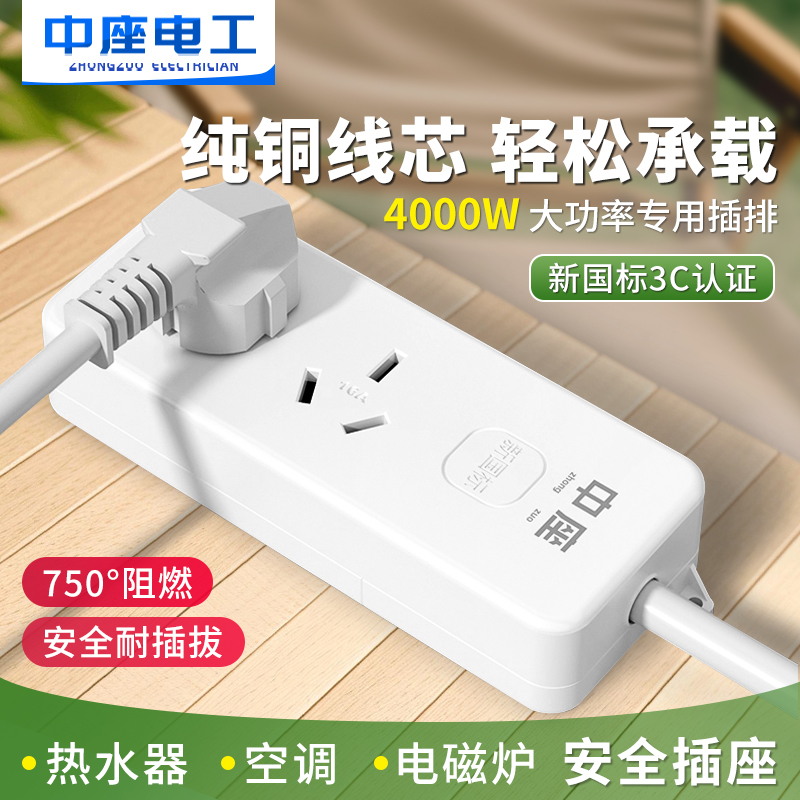 空调热水器专用纯铜电源线