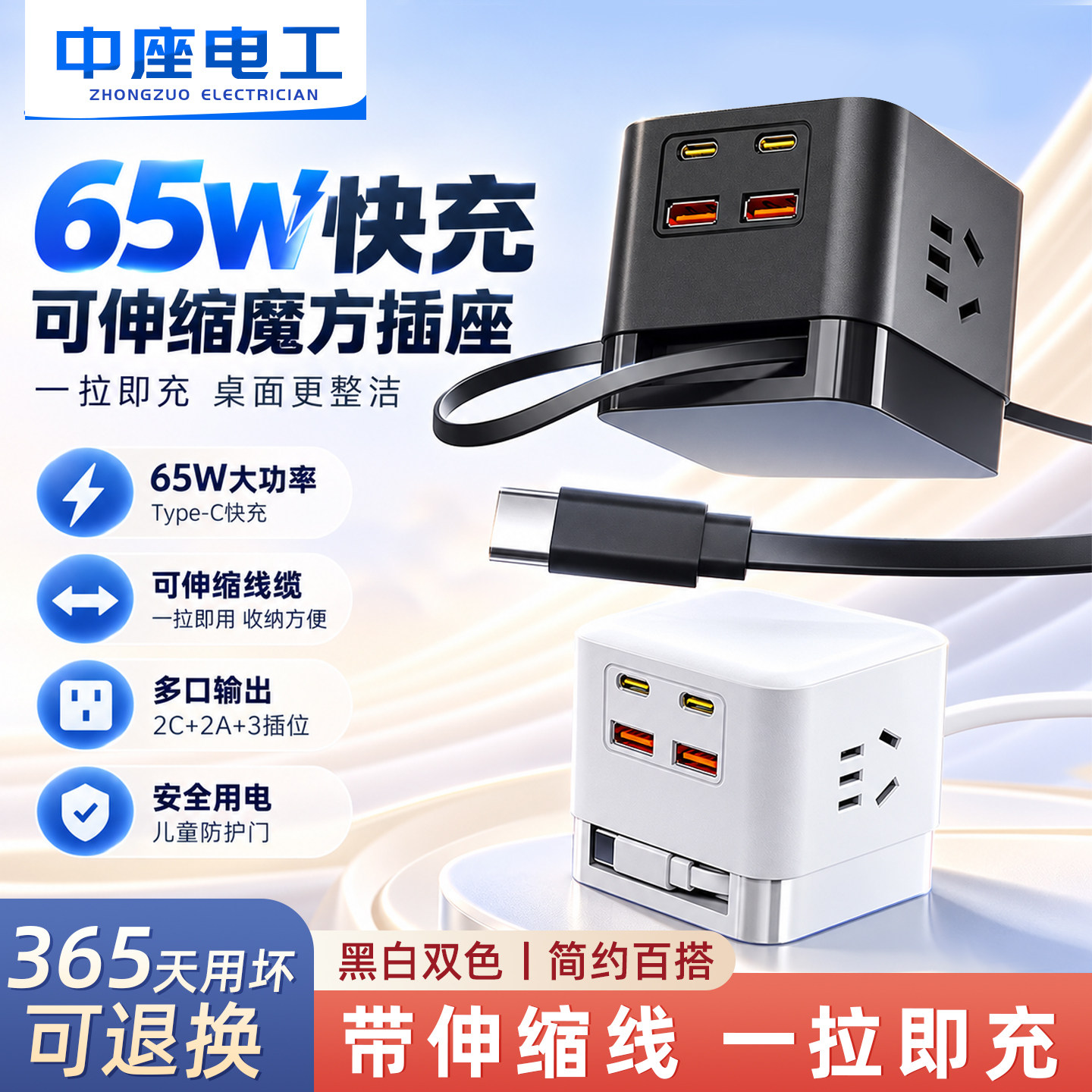 桌面魔方插座USB快充多功能扩展插排多插位插板带线转换器延长线