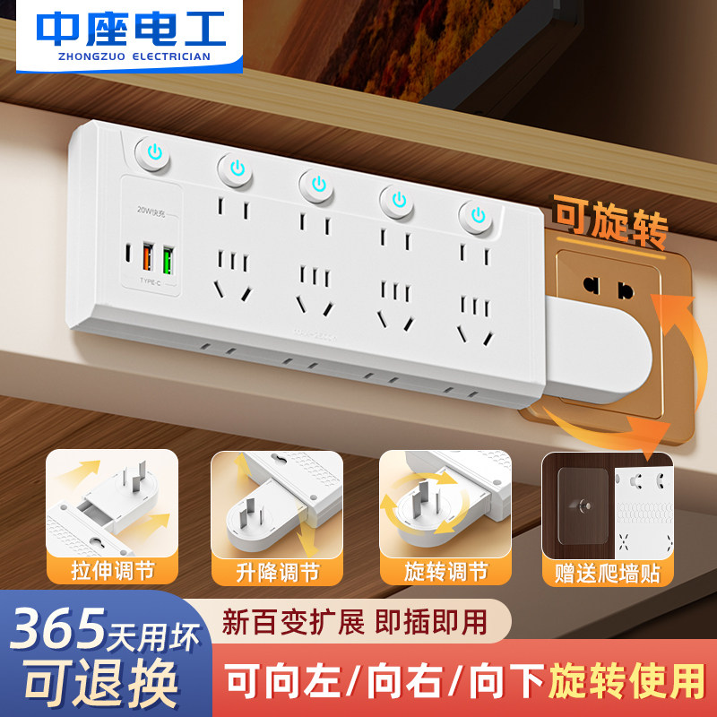 可升降调节无线扩展插座一转多插位转换器多功能插排接线板免接线