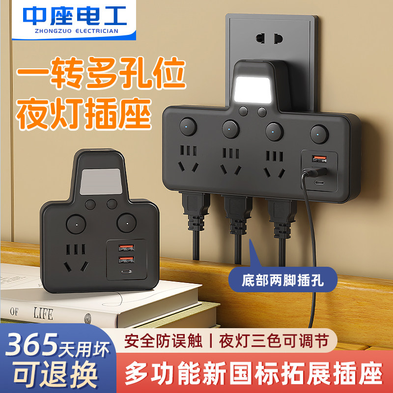 多孔转换器插座扩展插头