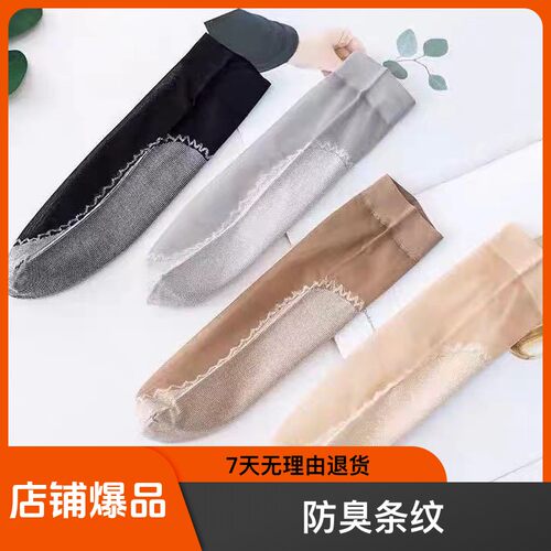 春夏秋款加长钢丝袜防勾丝薄款面膜短丝袜中筒袜子女
