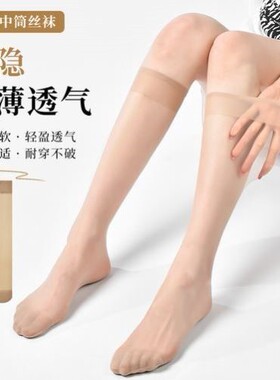 【水晶美腿袜】夏季女小腿袜 长筒薄款防滑袜 中筒防勾丝无痕袜