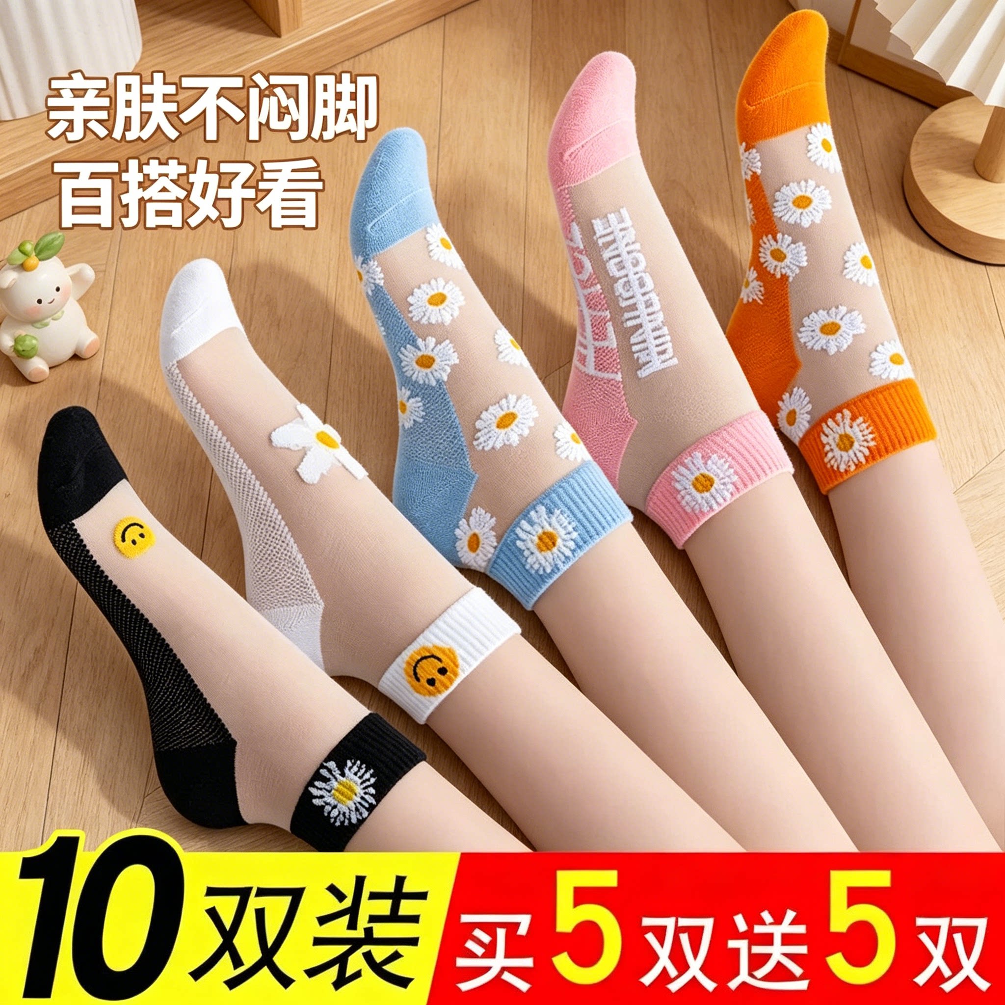 防勾丝玻璃丝袜女夏季薄款冰丝水晶袜透明防滑亲肤日系小雏菊短袜