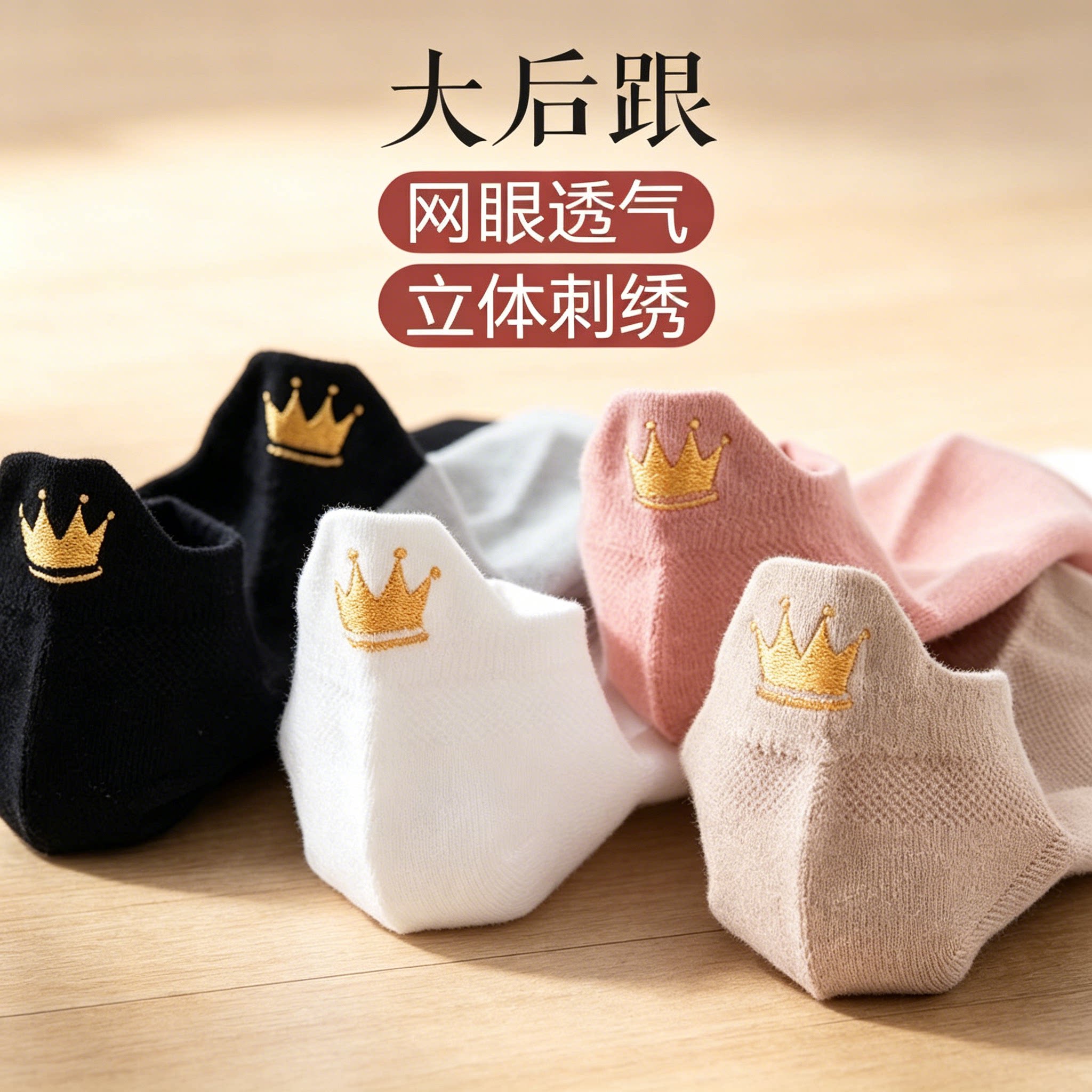 女袜ins潮网眼船袜女学生夏季短袜