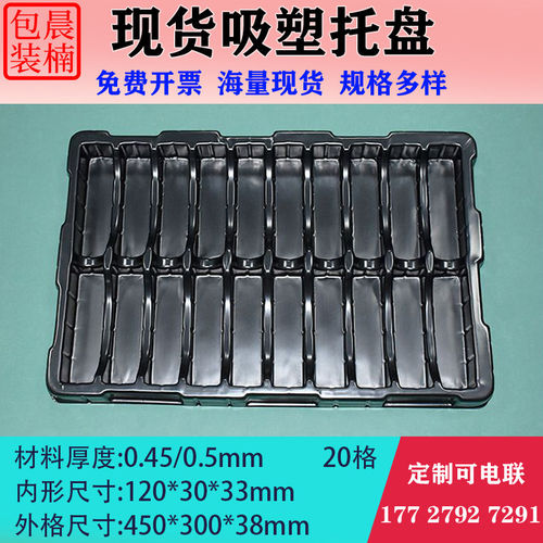 晨楠吸塑托盘工厂定制防静电