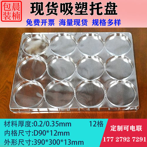 吸塑托盘一次性包装PET吸塑盒