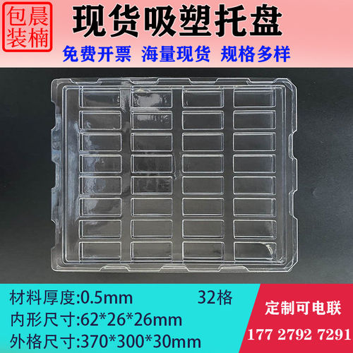 晨楠吸塑托盘PET透明五金配件