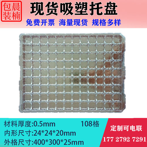 晨楠吸塑托盘汽车精密产品包装盒