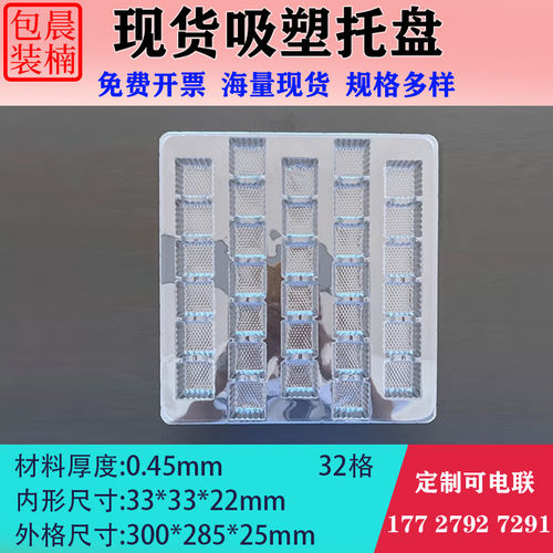 定制内托吸塑包装晨曦