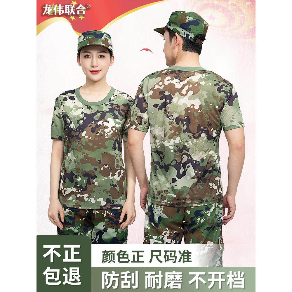 军训服套装男女初中大学生迷彩服学校新生秋季建筑工地劳保工作服
