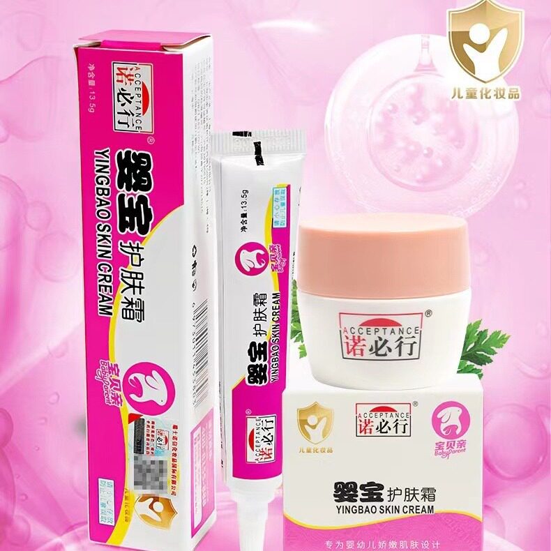 诺必行正品婴宝护肤霜特肤膏新升乳液/面霜
