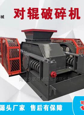 250*400对辊式破碎机小型耐火砖粉碎机齿辊式破碎机辊压机立星
