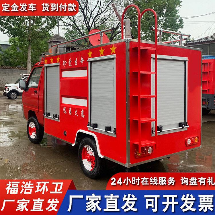 电动四轮消防车厂家新能源中大型水消防车价格方电动消防车