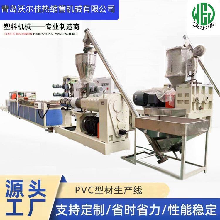 PVC踢脚线生产线PVC角线型材生产设备各种异型材挤出机