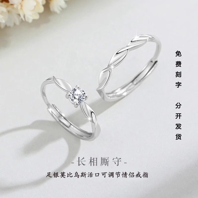 男女足银简约活口可调节情侣对戒