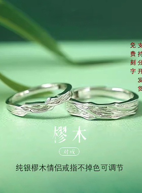 一对款定制素圈戒指樛木小众设计