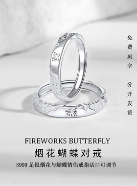 足银时尚简约情侣戒指活口可调节