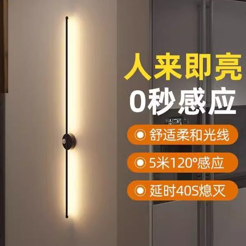 人体感应壁灯楼梯玄关灯卧室床头灯客厅电视背景墙格栅灯过道走廊